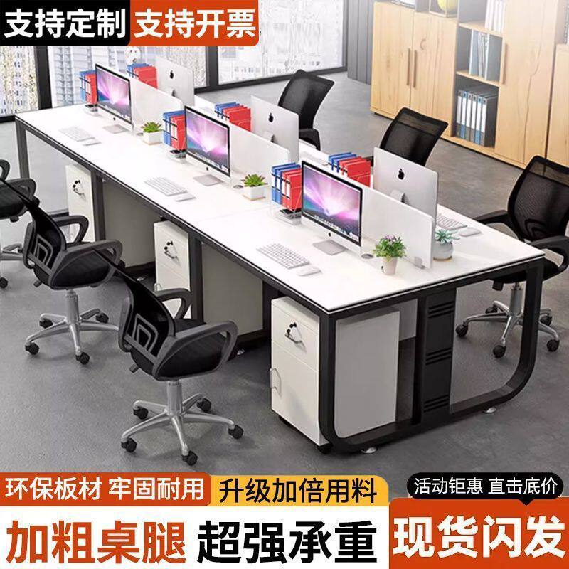 职员办公桌椅组合一整套桌椅组合员工电脑桌商业办公工作台工作位