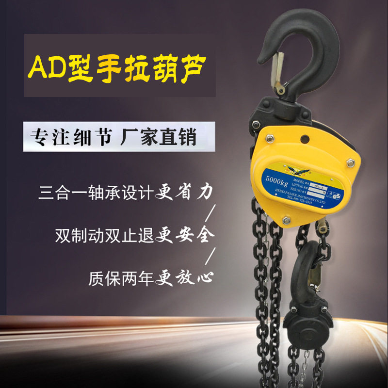 VD起重三角手拉葫芦倒链手动葫芦1T/2T/3T/5T吨链条式升降吊葫芦
