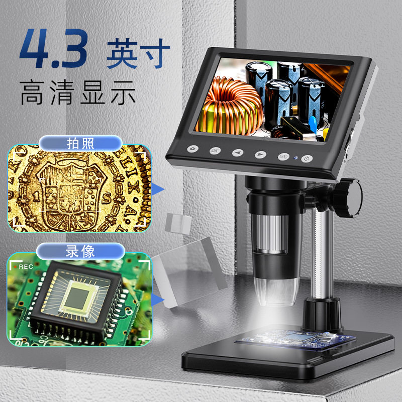 新升级DM7电子显微镜 高清数码显微镜电路板维修工业检测放大镜
