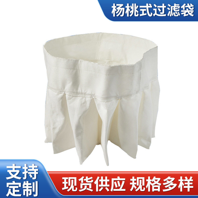 热销推荐杨桃式集尘布袋空气净化器除尘布袋滤布厂家供应