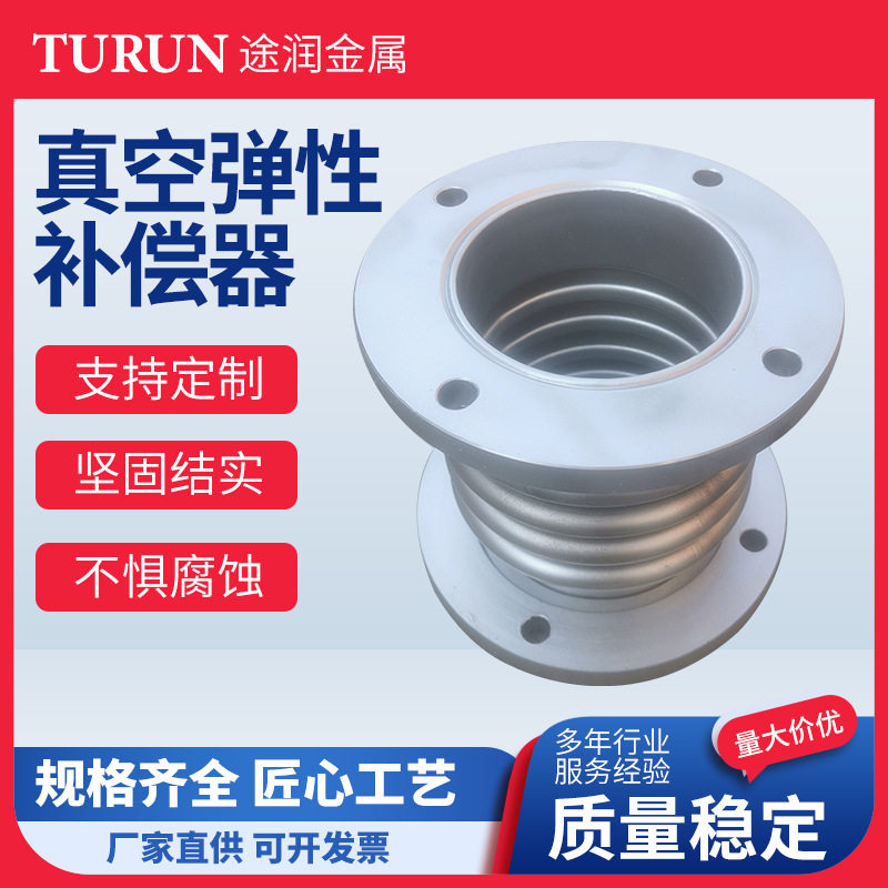 304不锈钢真空弹性补偿器精密元件波纹管伸缩膨胀节减震