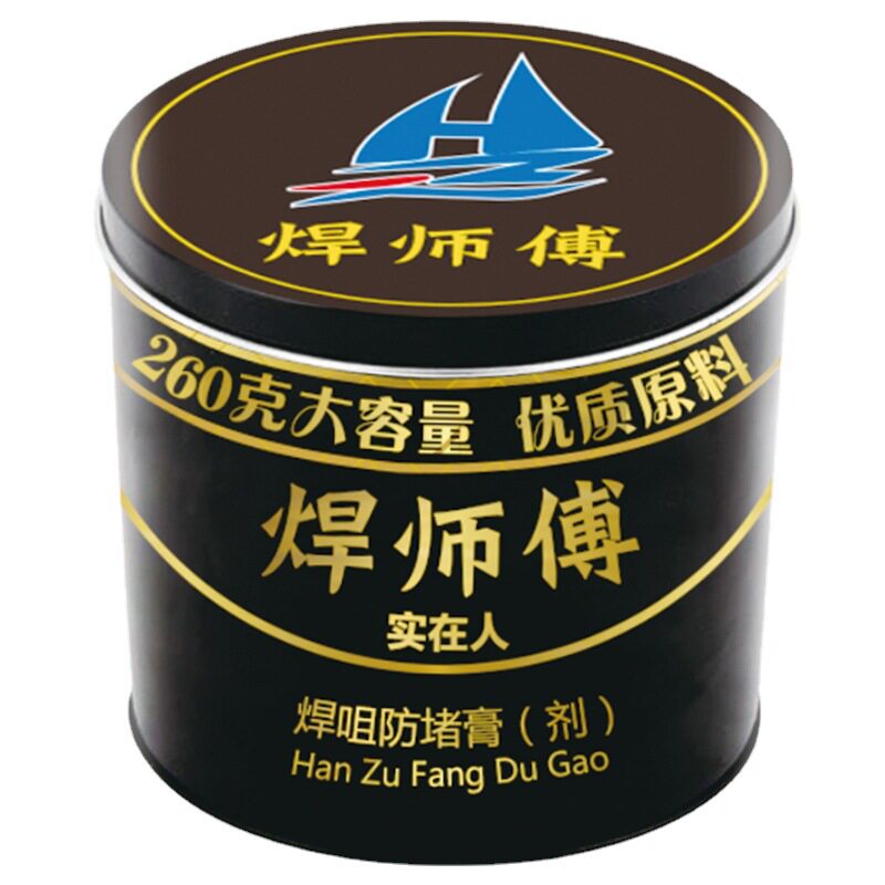 二保焊导电嘴防堵膏2025
