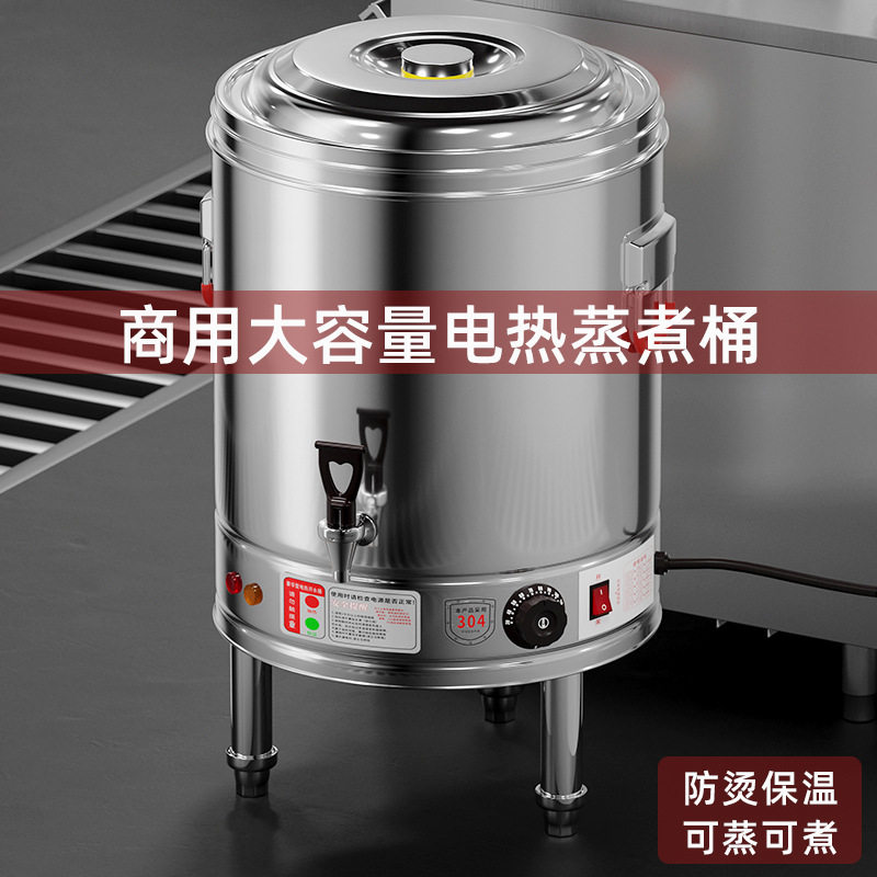 不锈钢电热商用加高烧水桶大容量双层隔热保温月子熬汤煲汤蒸煮桶