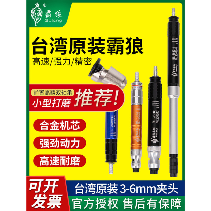 台湾霸狼气动打磨机风磨笔气磨工业级小型气动打磨抛光雕刻工具