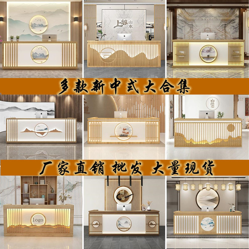 新中式服装美容院接待台养生馆理发店前台日式吧台茶楼餐厅收银台