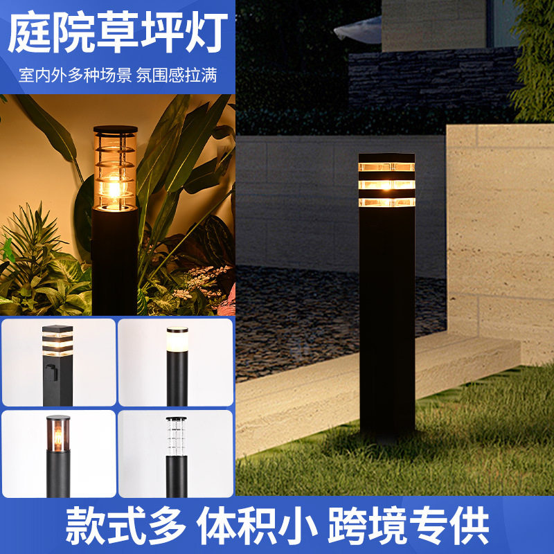 草坪灯户外庭院落地景观花园灯公园插地路灯别墅园林防水草地灯