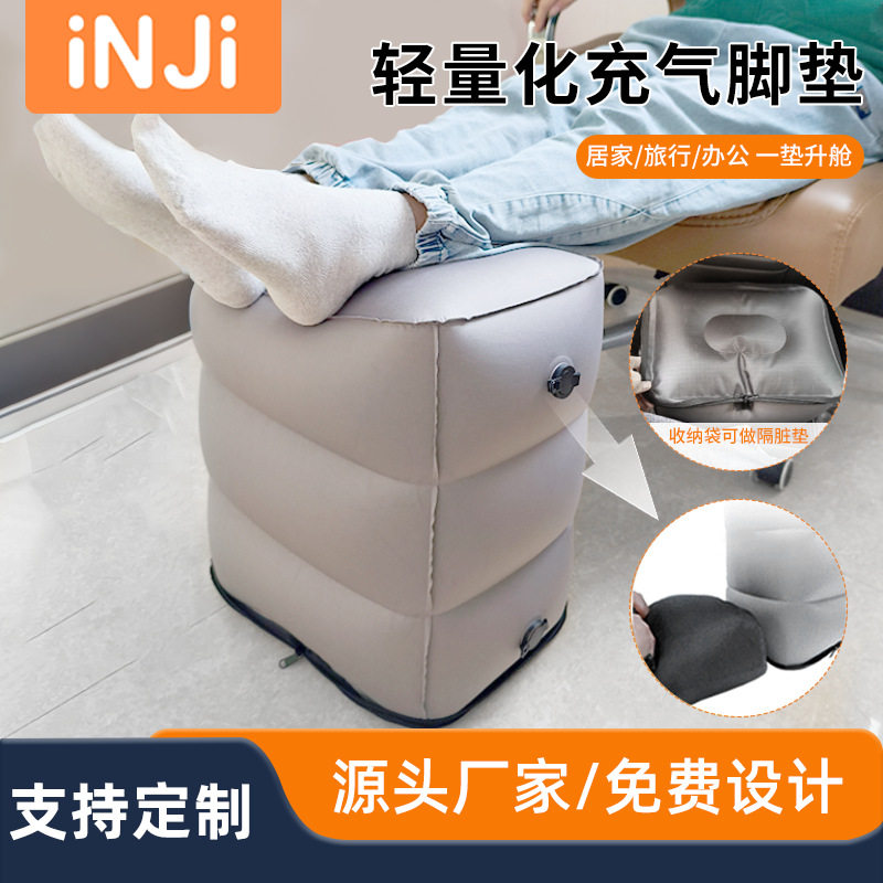 充气脚垫飞机高铁腿凳副驾驶睡觉脚托长途旅行枕头放脚腿托神器