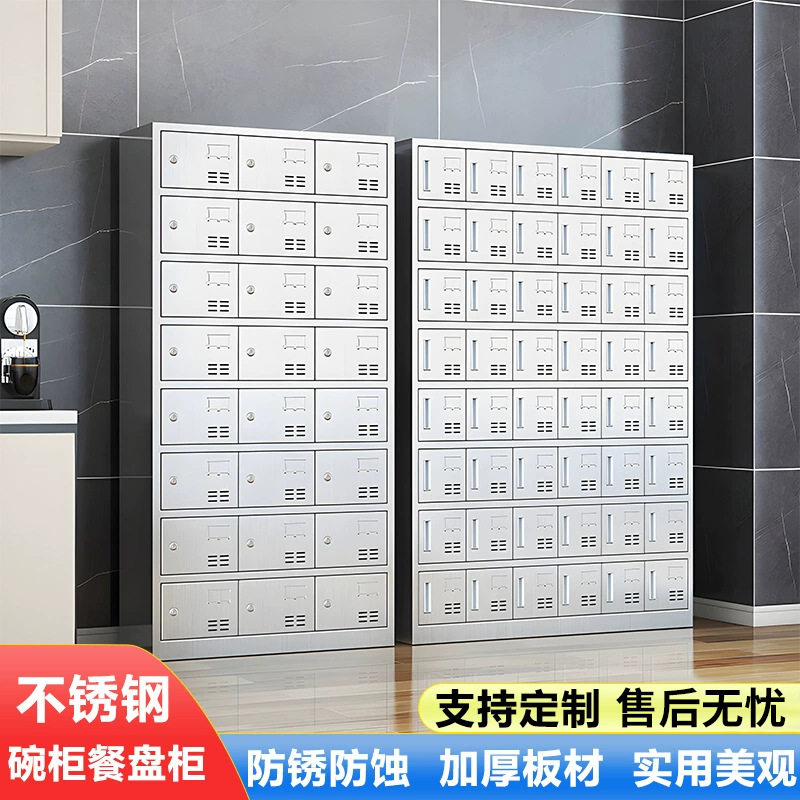 不锈钢碗柜员工多门餐具柜单位食堂餐厅餐盘柜多格带锁储物柜