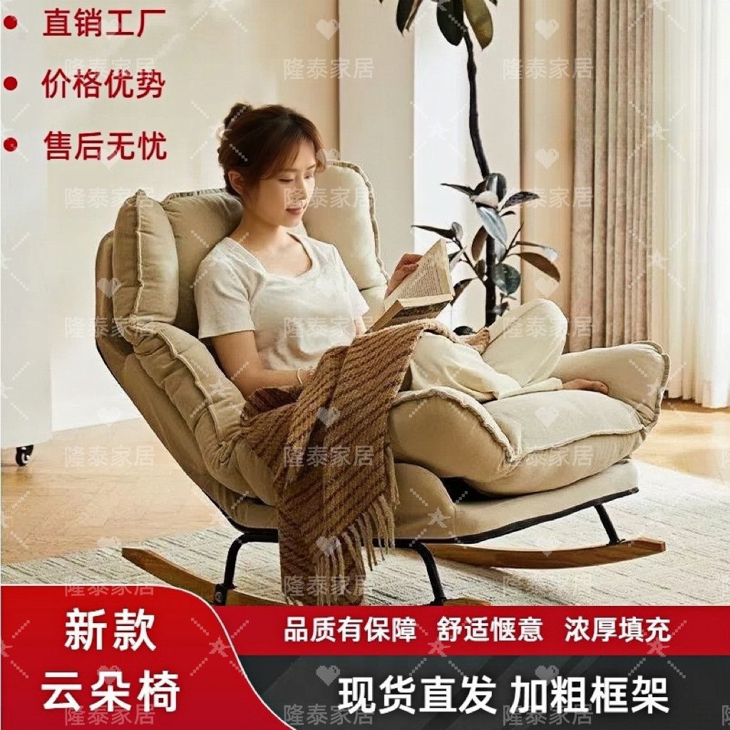 北欧懒人沙发摇摇椅客厅轻奢摇椅躺椅大人阳台家用休闲网红椅单人