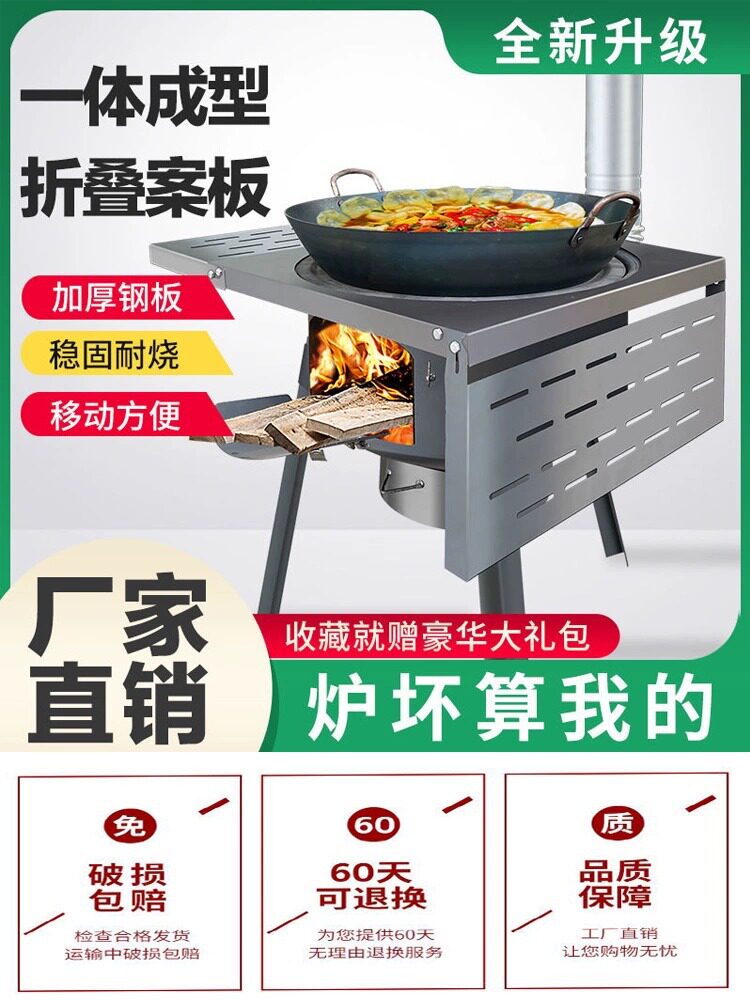 户外柴火炉灶新款农村家用一体灶烧柴围炉煮茶款新型炉子灶台