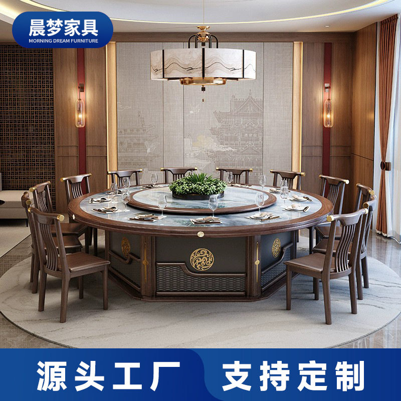 酒店电动餐桌大圆桌新中式实木岩板火锅桌子饭店会所包厢20人饭桌