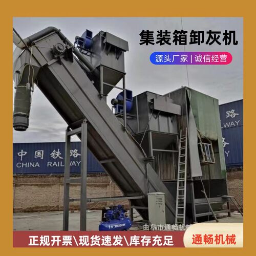 厂家集装箱水泥卸车机双除尘输送设备矿粉装罐车拆箱机