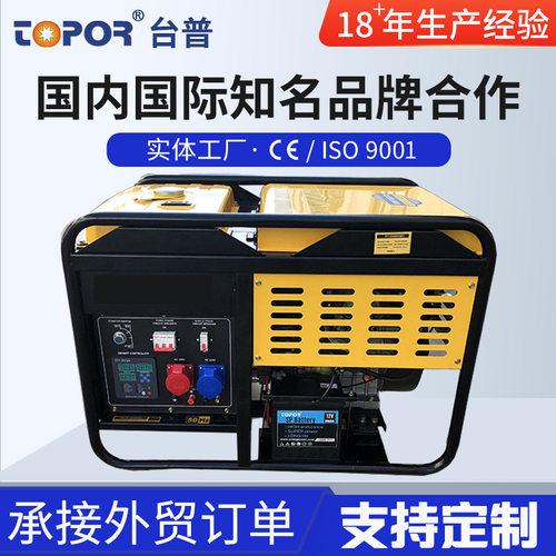台普牌柴油发电机组双缸开架TP12000DGE柴油发电机 厂家批发