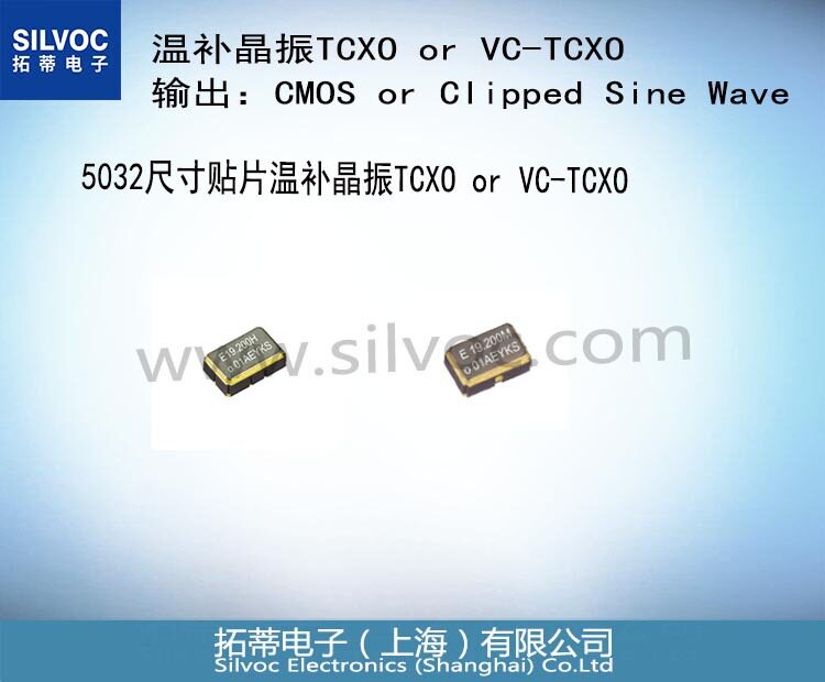 TG5032CFN 38.4MHz CAGNDA:5032 温补晶振 X1G005391xxxx00