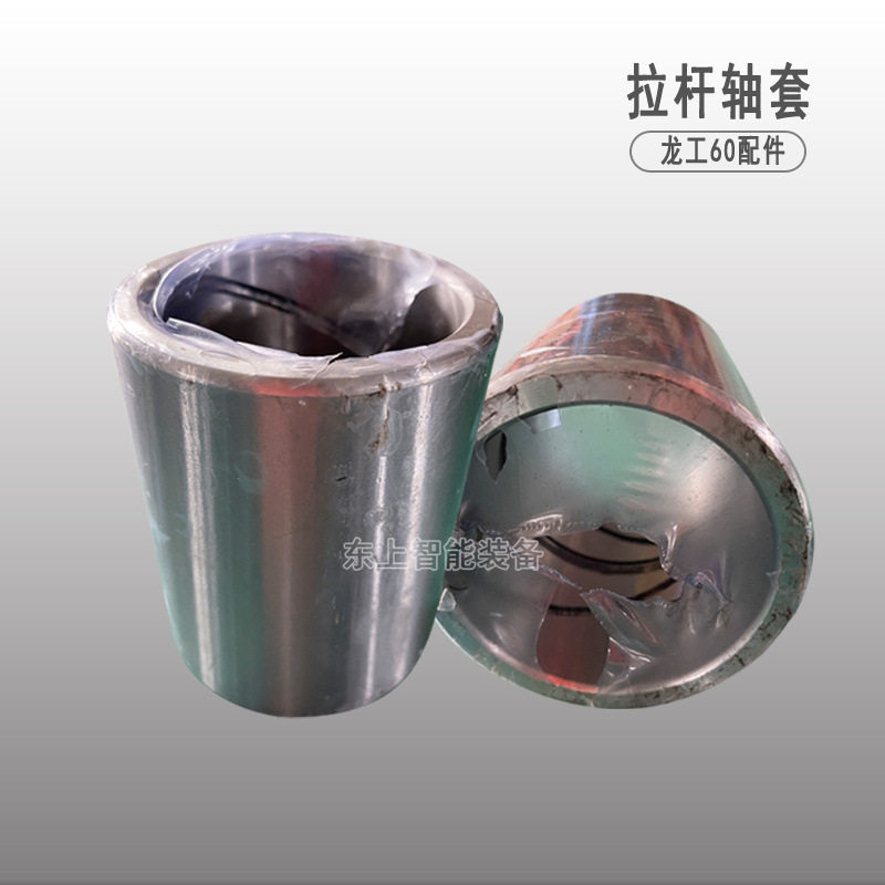 龙工装载机拉杆轴套860 862 863N铲斗销衬套配件