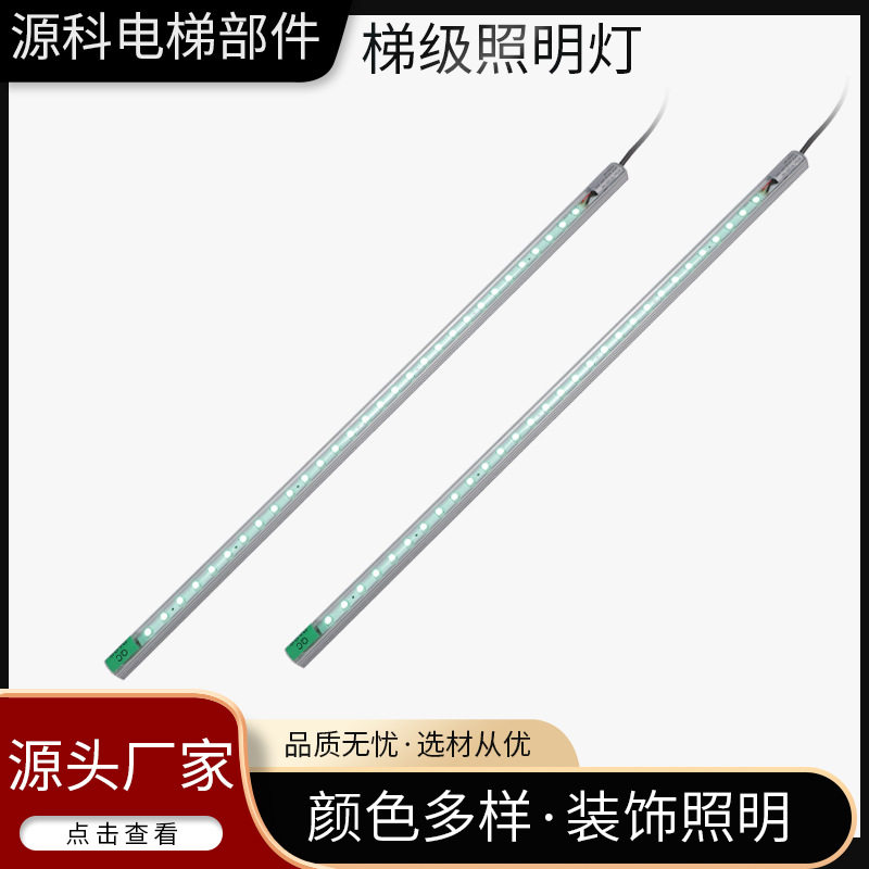 厂家供应批发 梯级照明灯 商场扶梯照明灯 电扶梯配件