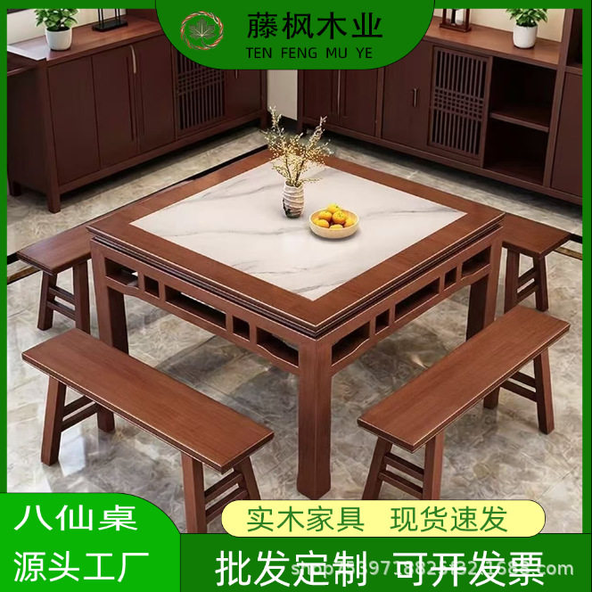厂家正品新中式榫卯橡木全实木岩板八仙桌农村中堂家用四方桌椅