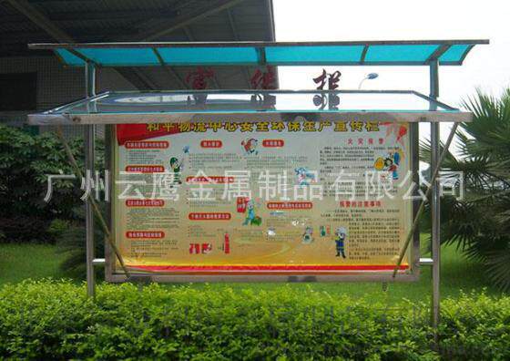 广州厂家专业生产订做学校宣传栏户外烤漆宣传栏挂墙宣传栏