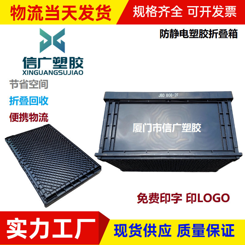 防静电黑色塑料折叠箱塑胶防静电周转箱H3010可配带盖塑胶物流箱