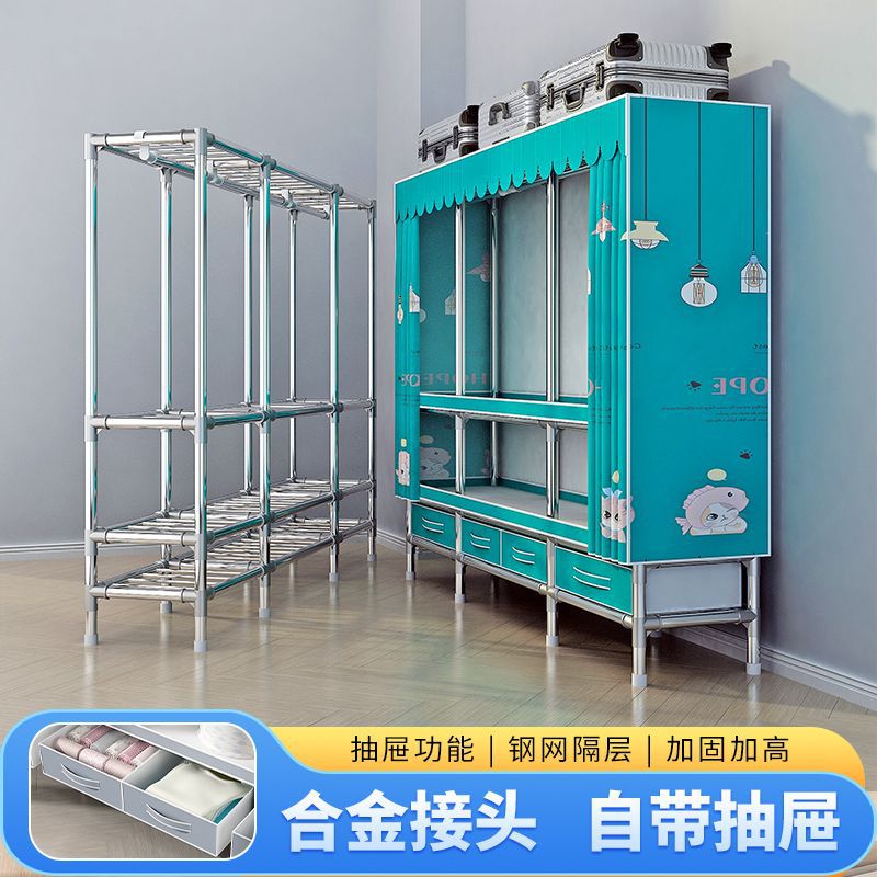 衣柜带抽屉家用卧室简易出租房钢架加厚钢管加粗加固组装收纳衣橱