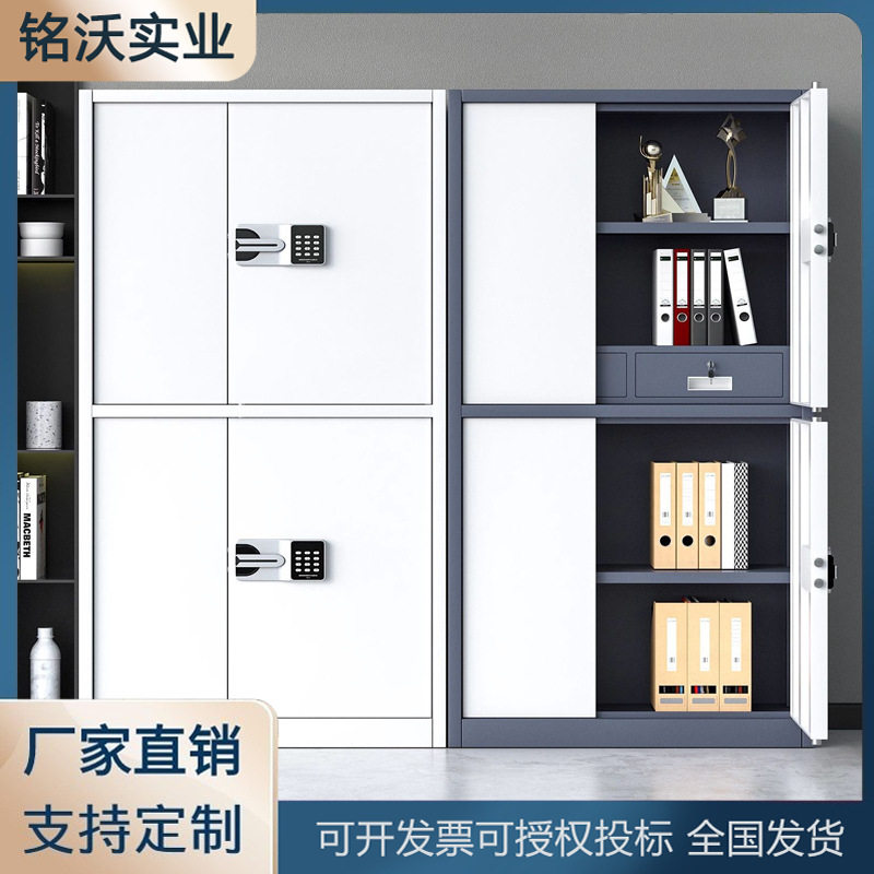 指纹电子保密柜钢制密码文件柜保险柜铁皮资料柜矮柜办公室储物柜
