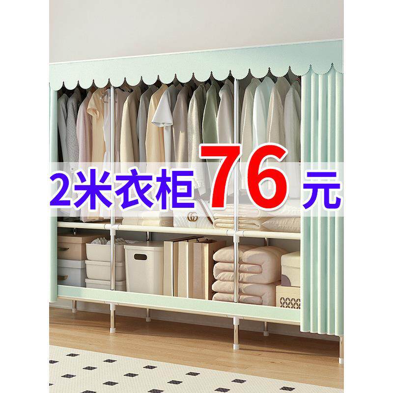 ◇简易衣柜家用卧室布衣柜出租房用结实耐用组装简约现代钢管衣橱