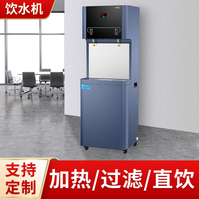 立式冷热两用饮水机商用智能数显饮水机学校工厂一体式饮水机即热