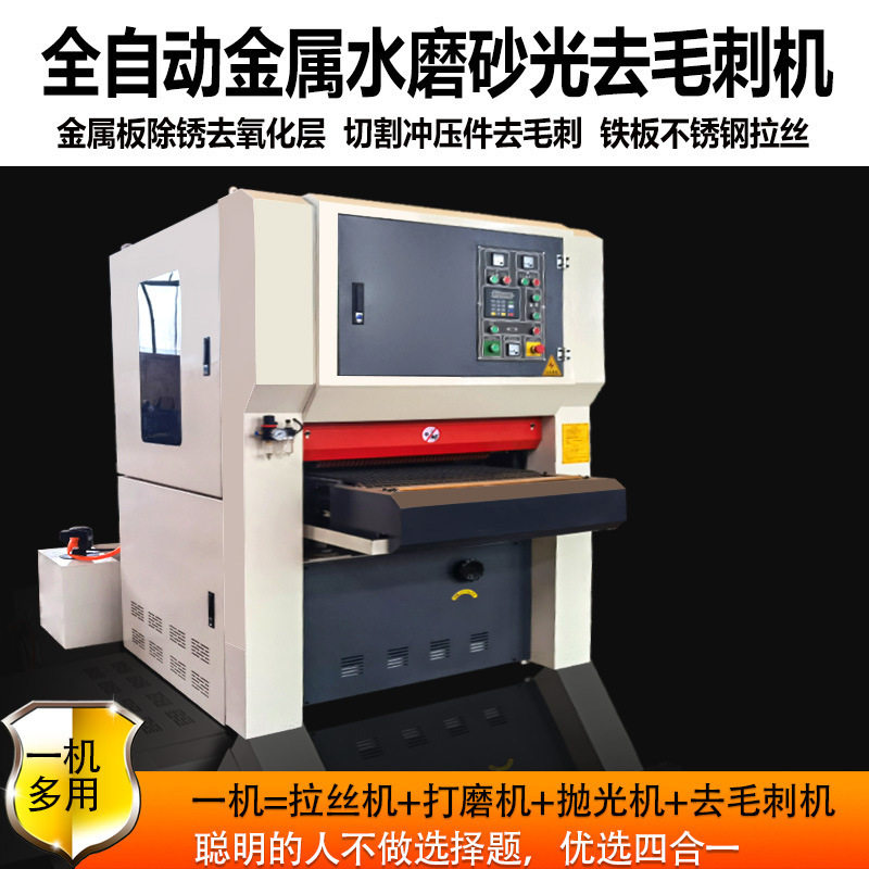 全自动水磨铝板不锈钢金属拉丝机木工木纹木皮拉丝机抛光机打磨机