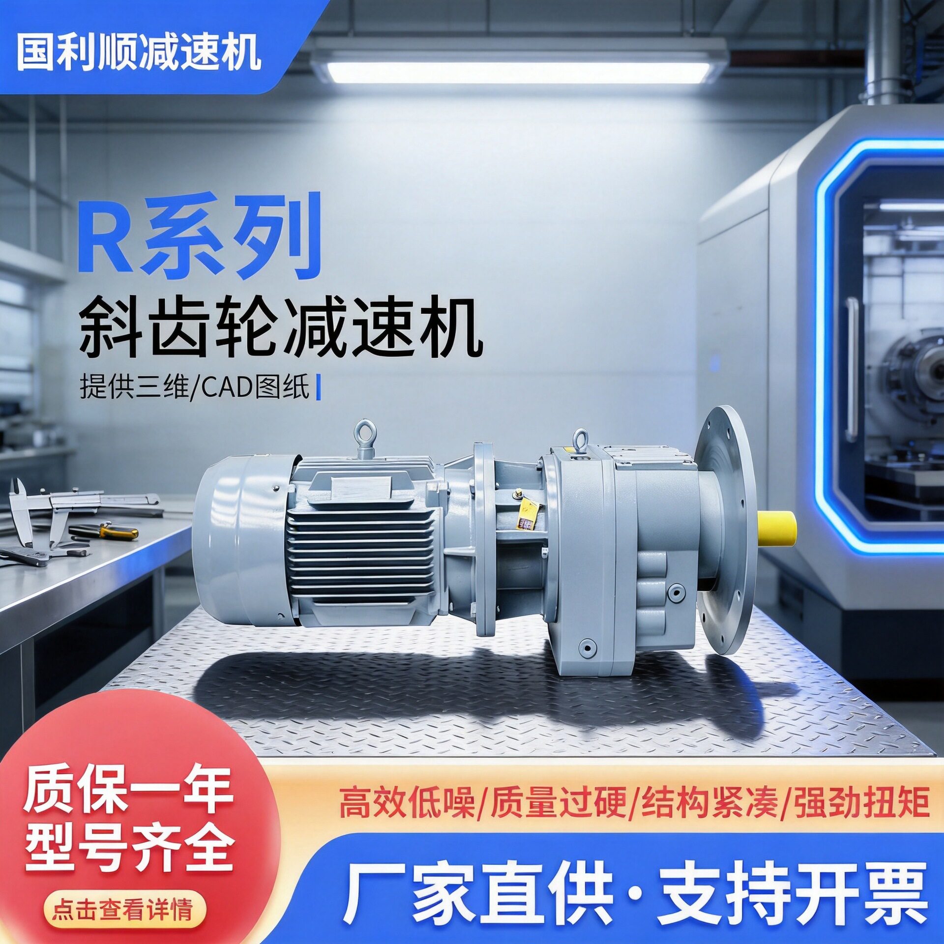 厂家供应R系列斜齿轮减速机同轴式硬齿面减速机卧式减速器变速箱