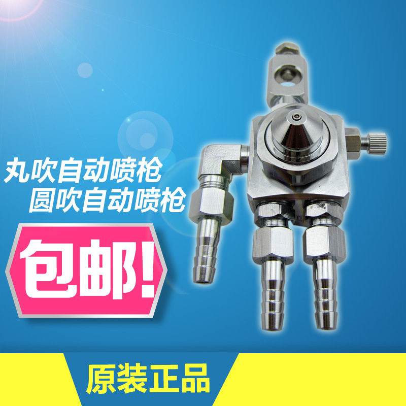 台湾迪冠ST-6R喷枪ST-6R喷头丸吹自动喷枪自动油漆喷枪喷油枪