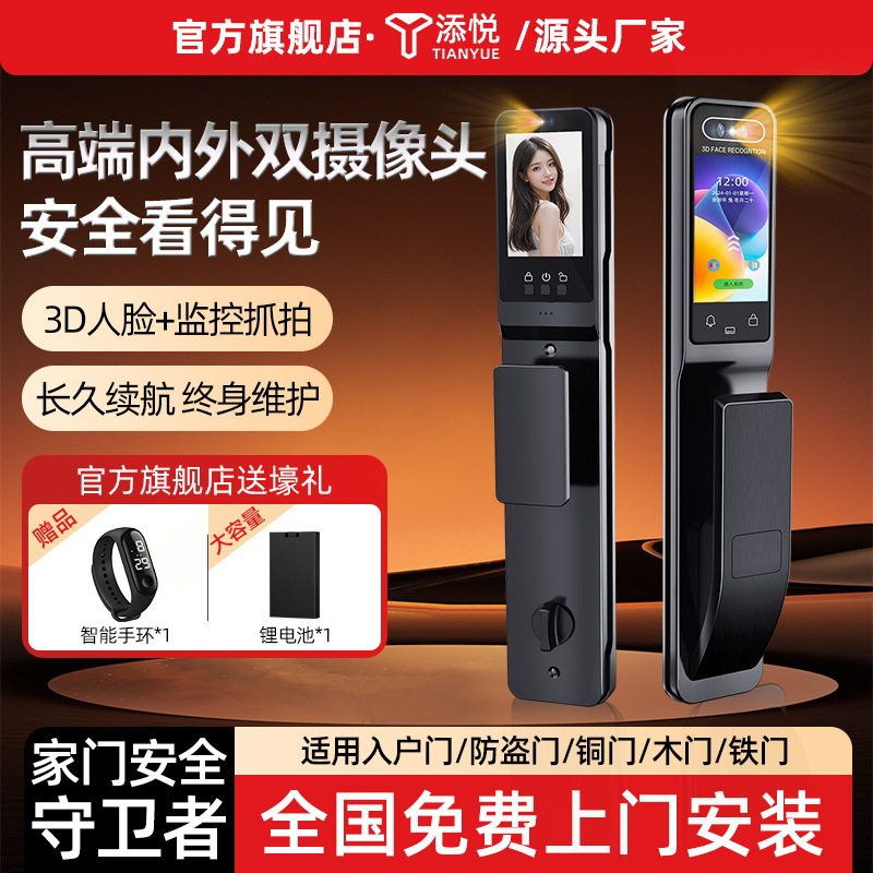 入户门改智能门锁家用智能锁高级密码锁家庭新款指纹锁防盗门大门