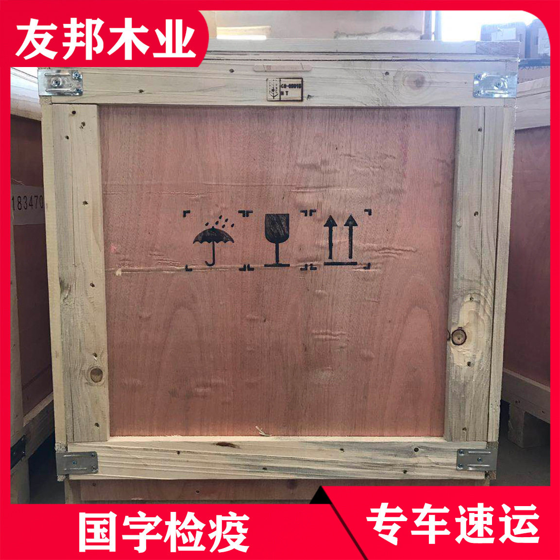各种规格免熏木质包装箱出口木箱仓库木箱无钉箱厂家批发按需制作