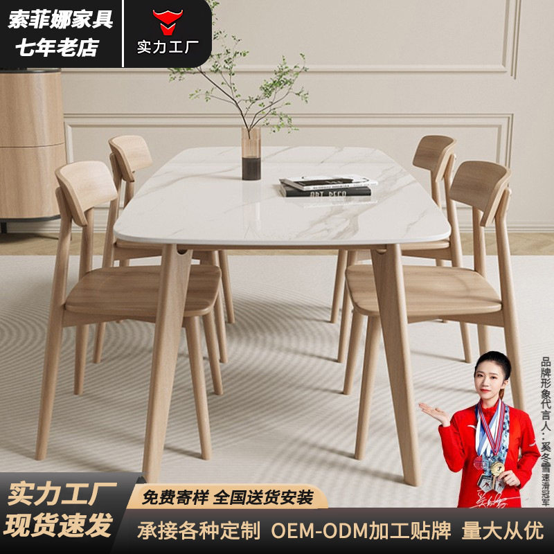 北欧风岩板餐桌椅小户型家用