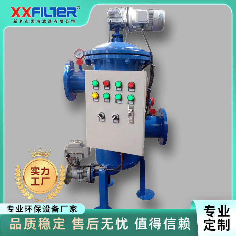 国海采暖供热管道进水回水全自动自清洗过滤器全自动PLC控制