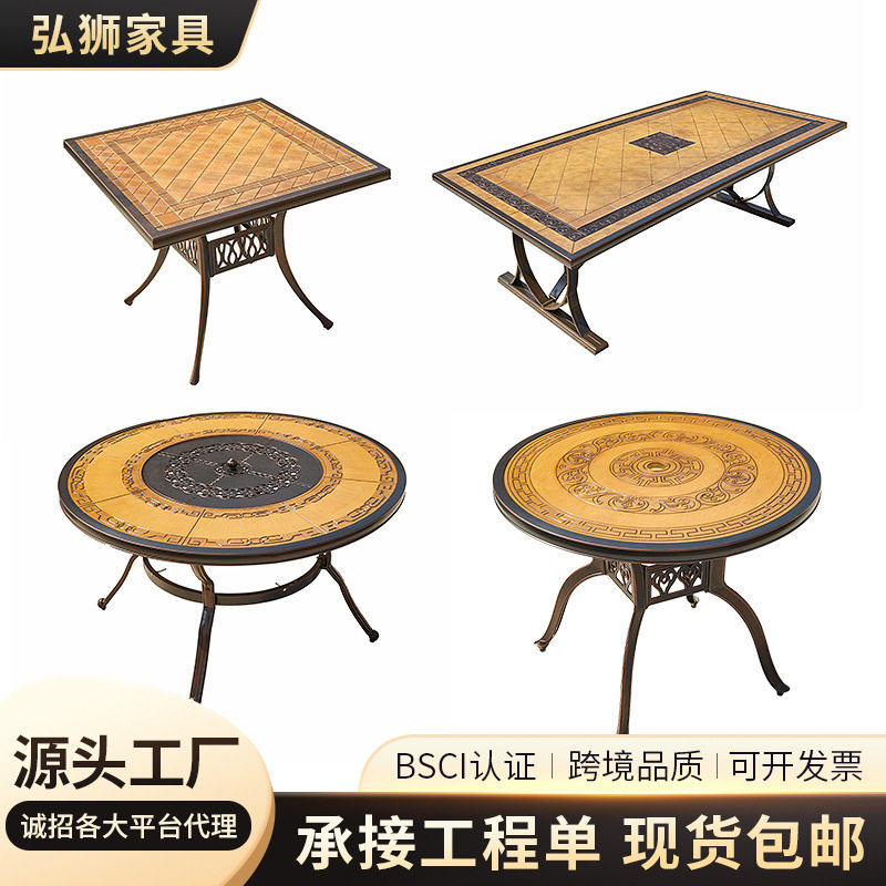 户外铸铝桌椅室外简约休闲烧烤桌露天阳台花园庭院铁园桌铸铝防腐