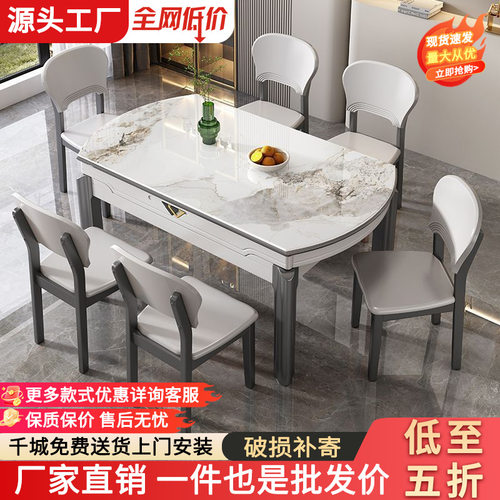 新款岩板餐桌椅组合小户型家用现代简约饭桌可方可圆伸缩吃饭桌子
