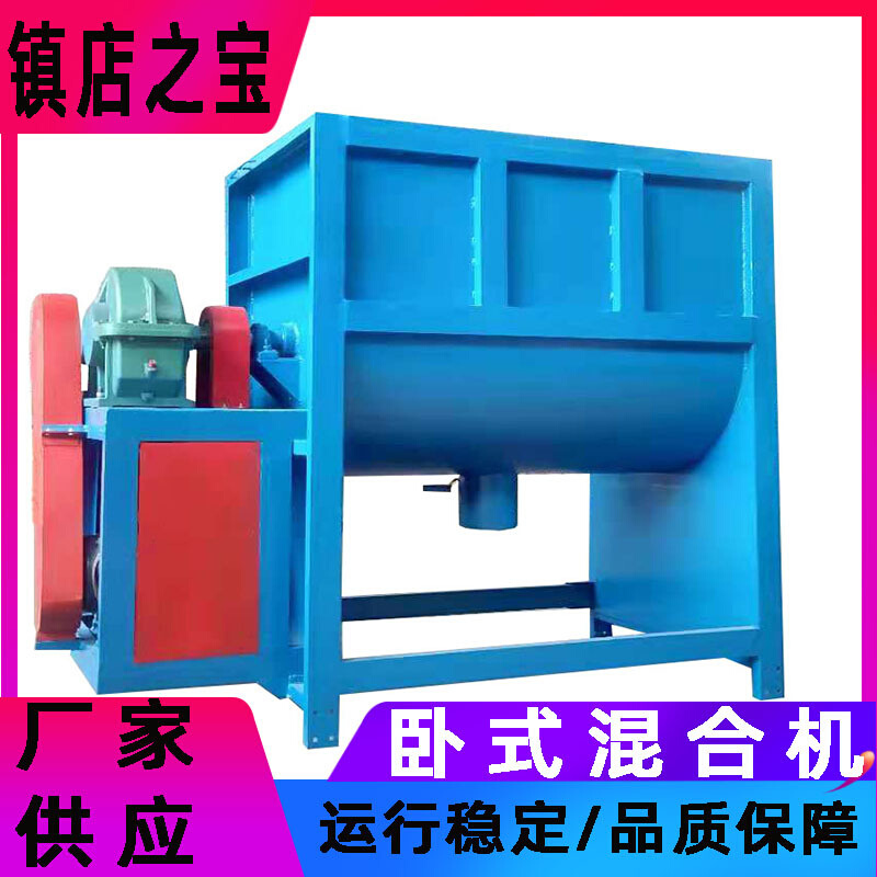 东莞厂家生产腻子粉卧式搅拌机 干粉双螺带拌料机 双层加湿搅拌机