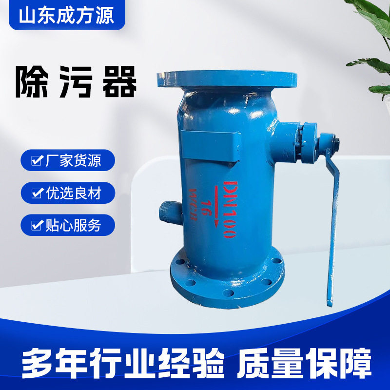 除污器除污器汽液分离器闪蒸罐扩容降压罐现货除污器节能过滤器