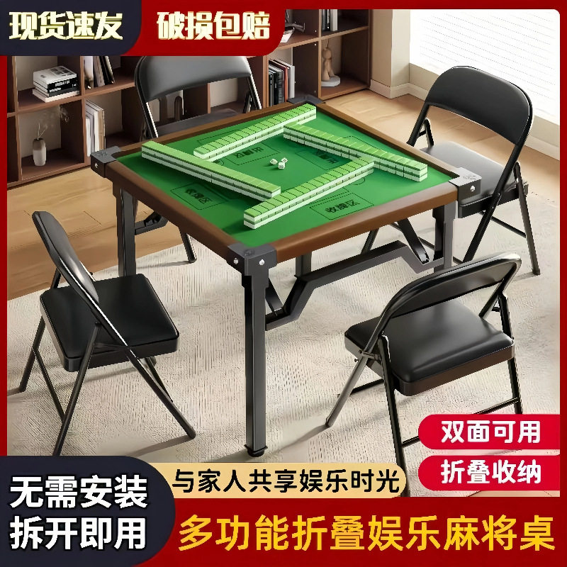 掼蛋专用桌加厚可折叠桌子麻将桌惯高端娱乐比赛桌子吃饭两用餐桌图片