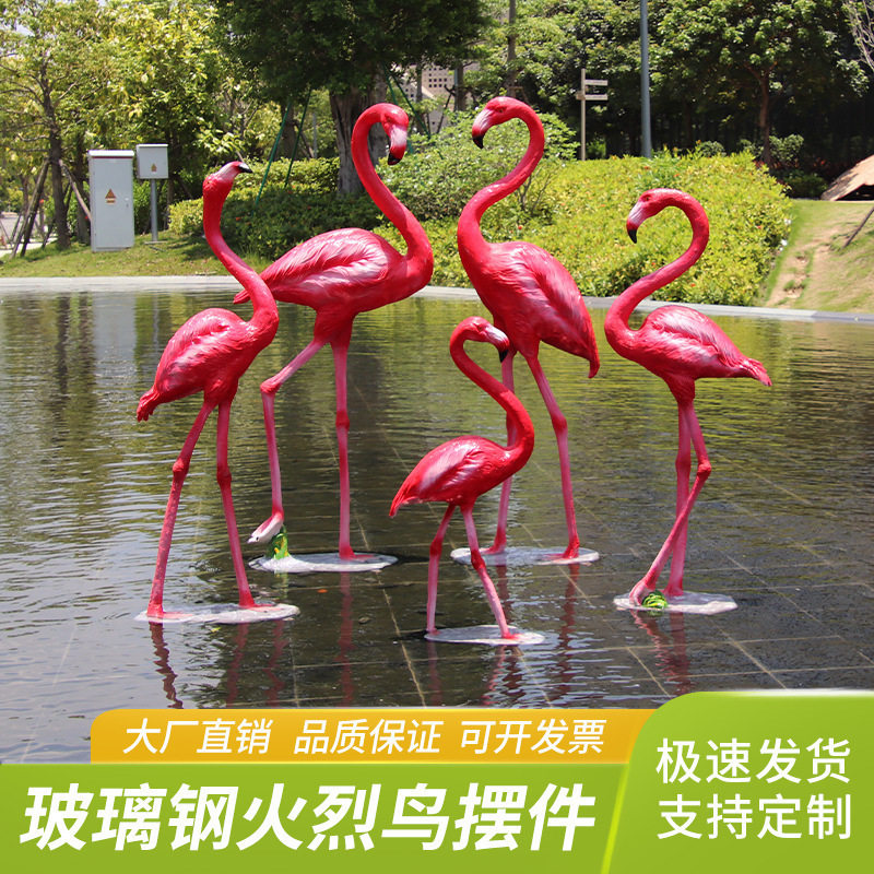 婚庆庭院玻璃钢火烈鸟雕塑
