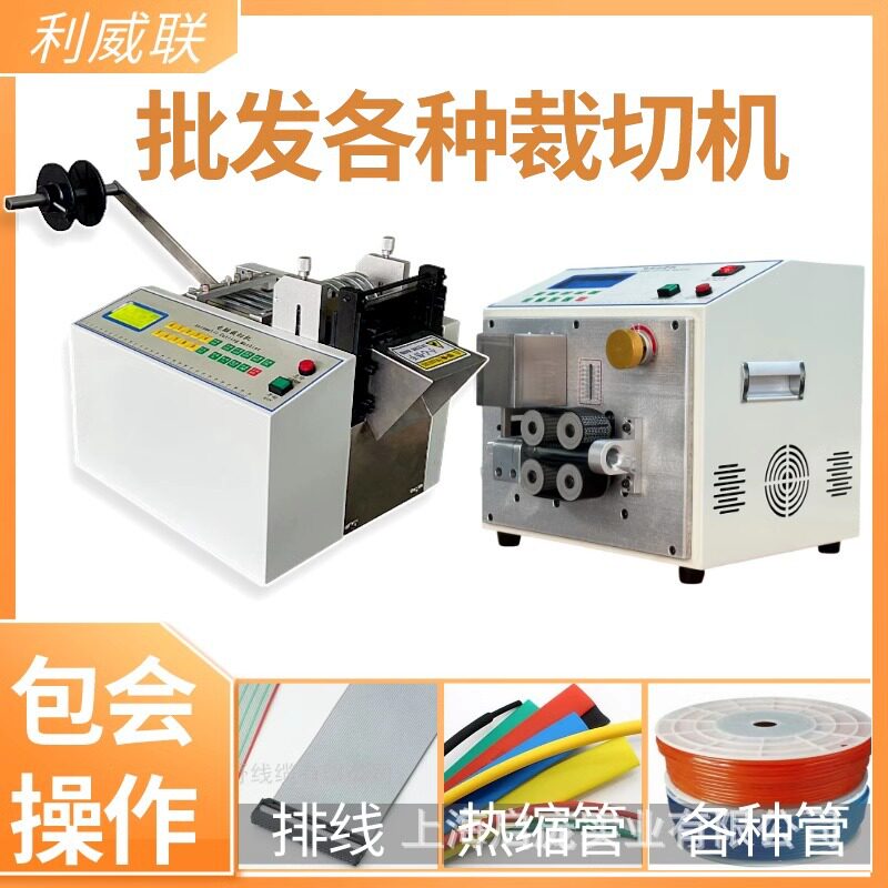 全自动波纹管切管机小型热缩套管裁切机PUPE橡胶硅胶管软管裁剪机