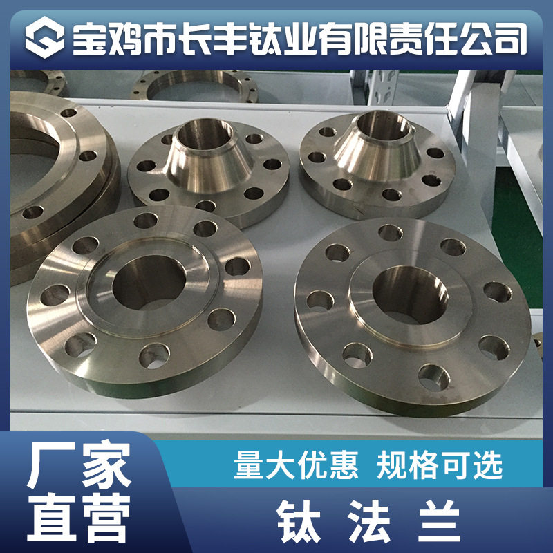 现货供应TA2钛法兰板式平焊多规格DN15-200锻件零售钛合金批发