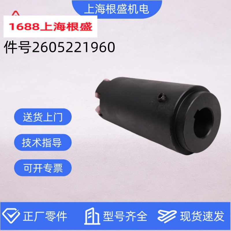 2605221960上海复盛车载空压机配件EBS联轴器(45#)正厂零件
