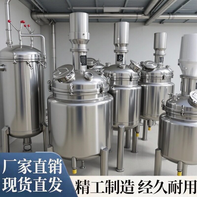 不锈钢搅拌罐100-5000L夹套加热冷却化工反应混合储料罐厂家供