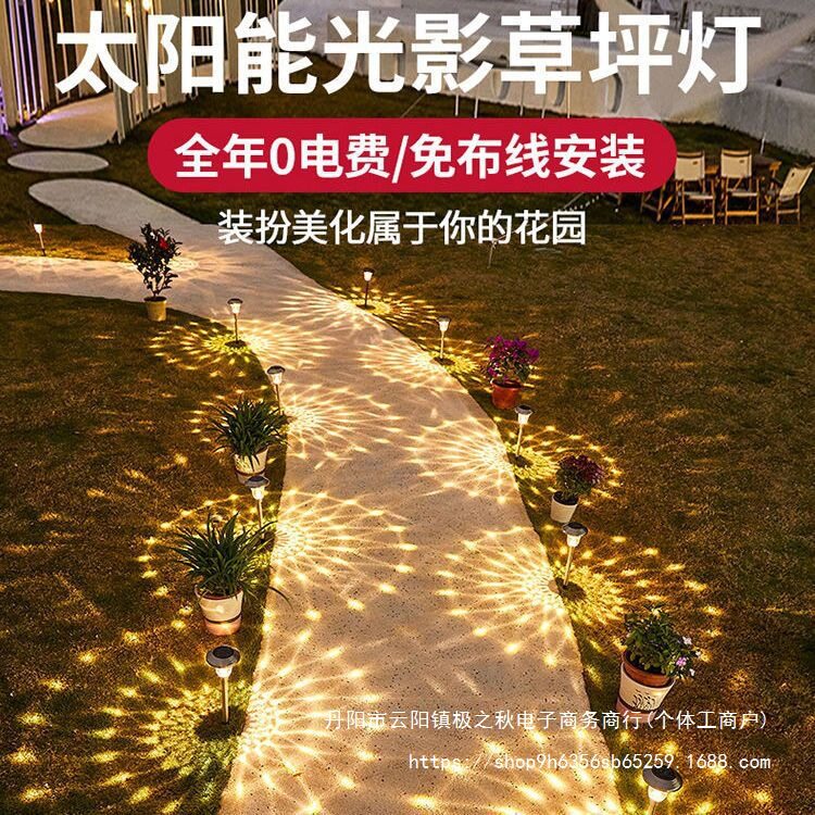 太阳能防水地插草坪灯
