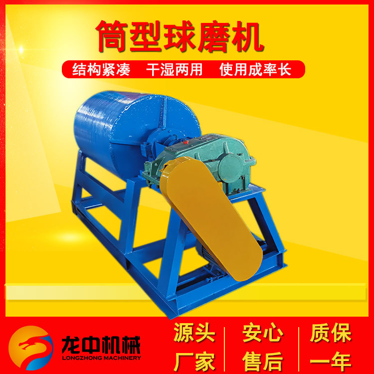 包头生产矿石小型湿式球磨机混汞实验室两用筒形球磨机400*600型