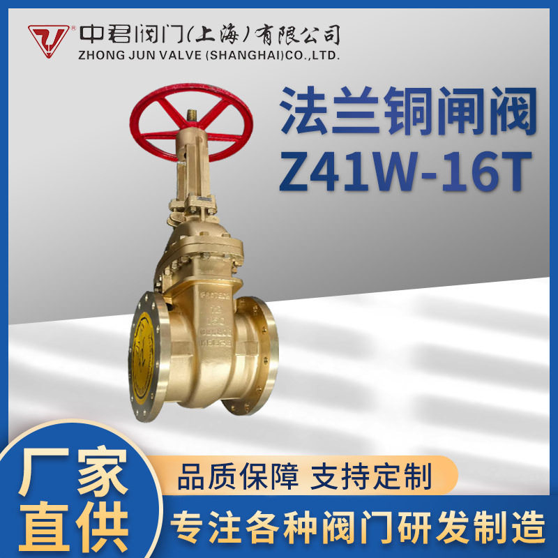法兰铜闸阀加厚型铜闸阀自来水水管表前铜闸阀Z41W-16T闸阀