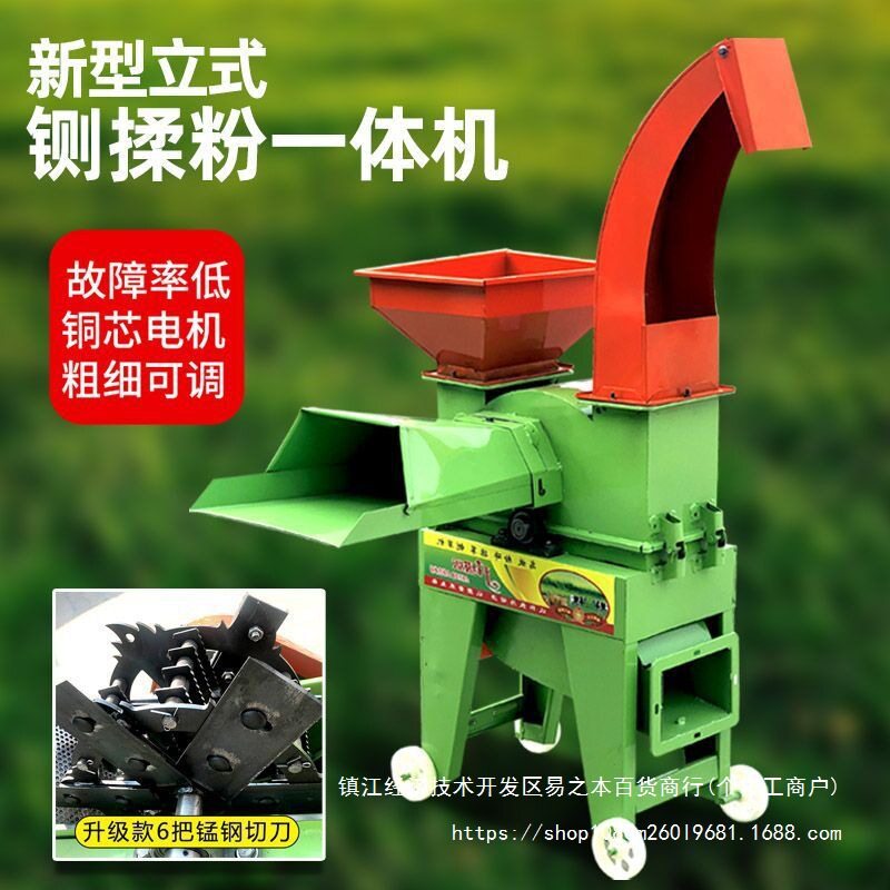 家用立式新款小型多功能干湿两用铡草饲料丝机玉米牛羊秸秆粉碎机