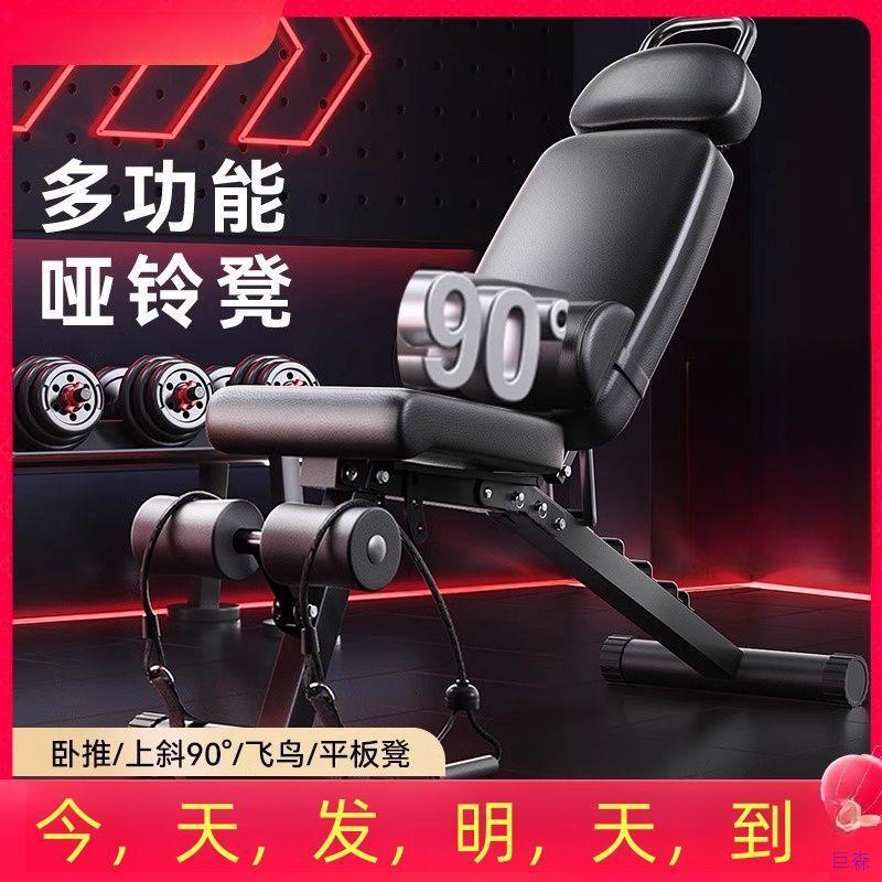 ?器材健身仰卧起坐辅哑铃家用多功能健身助锻炼器材折叠板卧椅子