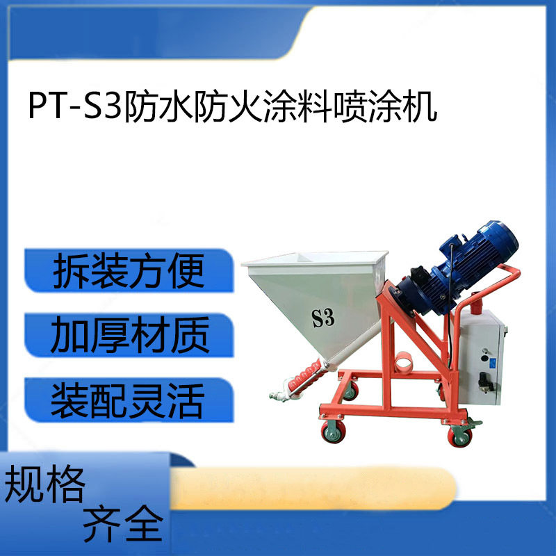 真石漆喷涂机多用途厚型防火喷涂机s3钢结构隧道防火涂料喷涂机